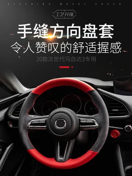 Uplatniteľné na Mazda 3 2020 AXELA hlavu kožený volant, ochranný kryt, pot-absorbent protišmykových volant, kryt