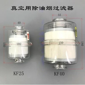 Vákuové čerpadlo olejovej hmly filter / úlet oddeľovač / výfukového filtra KF25 rozhranie rozhranie KF40