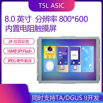 DMG80600L080_01WTR 8 palcový Diwen sériové obrazovky 24-bitové farby odolnosť dotykový displej T5L ASIC