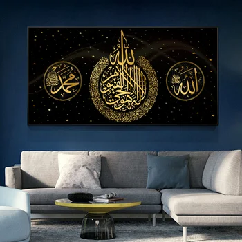 Islamský Korán Kaligrafie Alah Plagát A Vytlačí Plátno Na Maľovanie Na Stenu Umenie Domova Obrázok Pre Moslimských Domáce Dekorácie