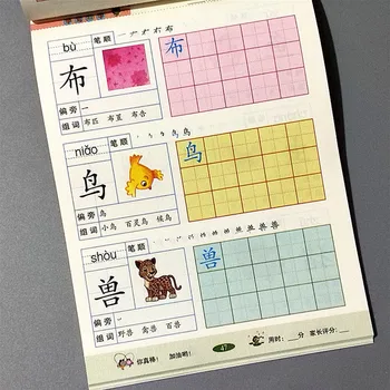 Písanie Čínske Knihy 300 Základné Čínske Znaky S Obrázkami Copybook pre Deti Predškolského veku Kaligrafie Kniha pre Dieťa