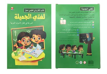 Arabský Jazyk Čítania Knihy Multifunkčné Elektronické Učenie Stroj Moslimských Vzdelávacie Hračky Dotykom Detí