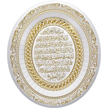 Zlato - Biela Ayatul Kursi Islamskej Stenu Rám