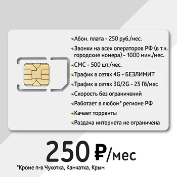 Neobmedzený Internet 4G, SIM karty, mobilného Internetu, 4G internet, 3G