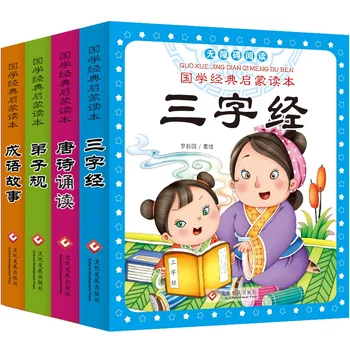 Staré Čínske knihy, literatúry fráza príbeh učeník gage tang poézie, čítanie troch znakov Detí Čínske učenie knihy
