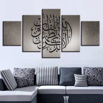 Plátno na Maľovanie na Stenu Art Decor 5 Kusov Islamskej arabská Kaligrafia Moslimských Obrázky Modulárny Obývacia Izba HD Tlač Plagátu Rámec