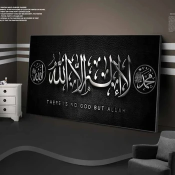 Arabská Kaligrafia Alaha, Mohameda Islamskej Plátno na Maľovanie Illallah Korán, Plagáty a Tlačí na Steny Umenie Obrázok pre Obývacia Izba Dekor