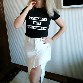 V Zmysle Č Vino? Ruské Nápisy dámske Tričko Letné Módy Žena T-shirt Zábavné Topy Tumblr Tees Bežné Tričko