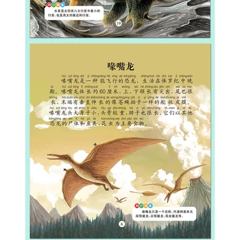 6pc/set čínske deti Knihe Dinosaury prieskum príbeh knihy a Pinjin obrázok učiť čínsky Pre deti/Dieťa/comic/art kniha slávneho