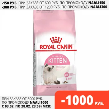 Royal Canin Kitten для котят от 4 месяцев, Mačky, pre mačky, 10 кг