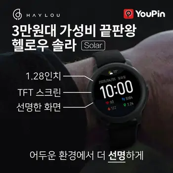 Kórejská verzia haylou solárne LS05 smartwatch šport spánku monitor vodotesný IP68 smartwatch muži ženy Pre iOS a Android