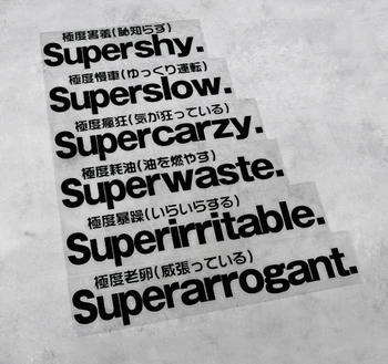 Zábavné Listy Superslow Blázon Supperirritable Superarrogant Odpadu Auto Styling Kotúča, Automobil, Vozidlo Zadné Okno Winshield