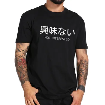 Nie Intereste T Shirt Mužov Japonský List Dizajn Camiseta Čierne Biele Šaty, Bavlna golier Posádky Krku Voľný čas T-shirt EÚ Veľkosť