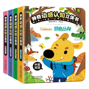 4 knihy eduational dynamický rozvoj kognitívnych 3D pop-up knihy Čínske a anglické bilingválne dieťa puzzle rozvoj angličtina