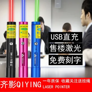JSHFEI LaserPointer modrý laserový ukazovateľ USB indikátor nabíjania pen mini laserové ukazovátko v ruke lano piesku tabuľka ukazovateľ