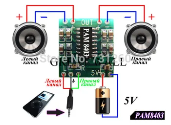 50pcs TENSTAR ROBOT PAM8403 modul doska 2 * 3W Triedy D digitálny zosilňovač rada efektívne 2.5 5V USB napájanie