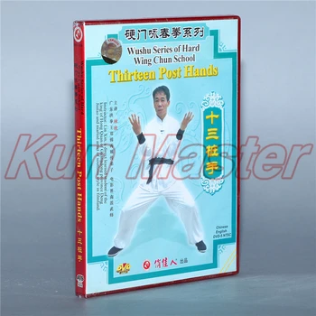 Trinásť Post Ruky Wushu Série Pevného Wing Chun Kung Fu Školy Video anglické Titulky, 1 DVD