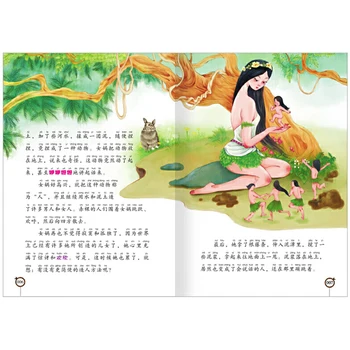 Čínskej Mytológie Čínsky Príbeh Knihy s Pinjin pre Deti/Deti Čínske Vydanie