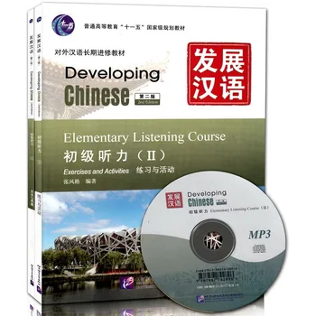 Čínsky anglické vydanie začiatočníkov počúvanie učebnica:Rozvoj Čínskej Základnej Počúvanie Samozrejme II (S MP3)