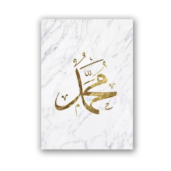 Alaha, Mohameda, arabské Písmo Minimalistický Mramoru Plagáty a Vytlačí Islamskej Wall Art Plátno maľovať Obrázky Domov Izba Dekor