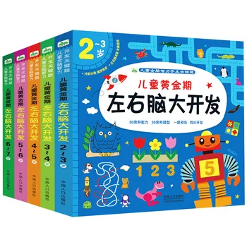 3pcsChildren je inteligencia knihy Osvietenie knihy Brain Training Hra Vzdelávacie Hračky pre Deti, Vianoce, Darček Zabiť Čas Knihe